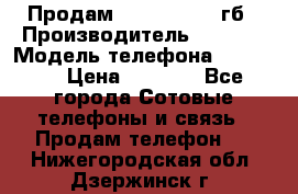 Продам iPhone 5s 16 гб › Производитель ­ Apple › Модель телефона ­ iPhone › Цена ­ 9 000 - Все города Сотовые телефоны и связь » Продам телефон   . Нижегородская обл.,Дзержинск г.